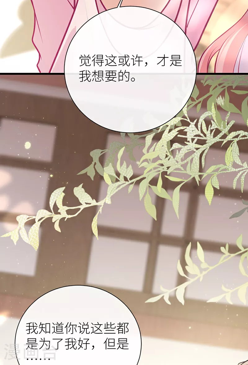 第94话 将你的感情藏起来5