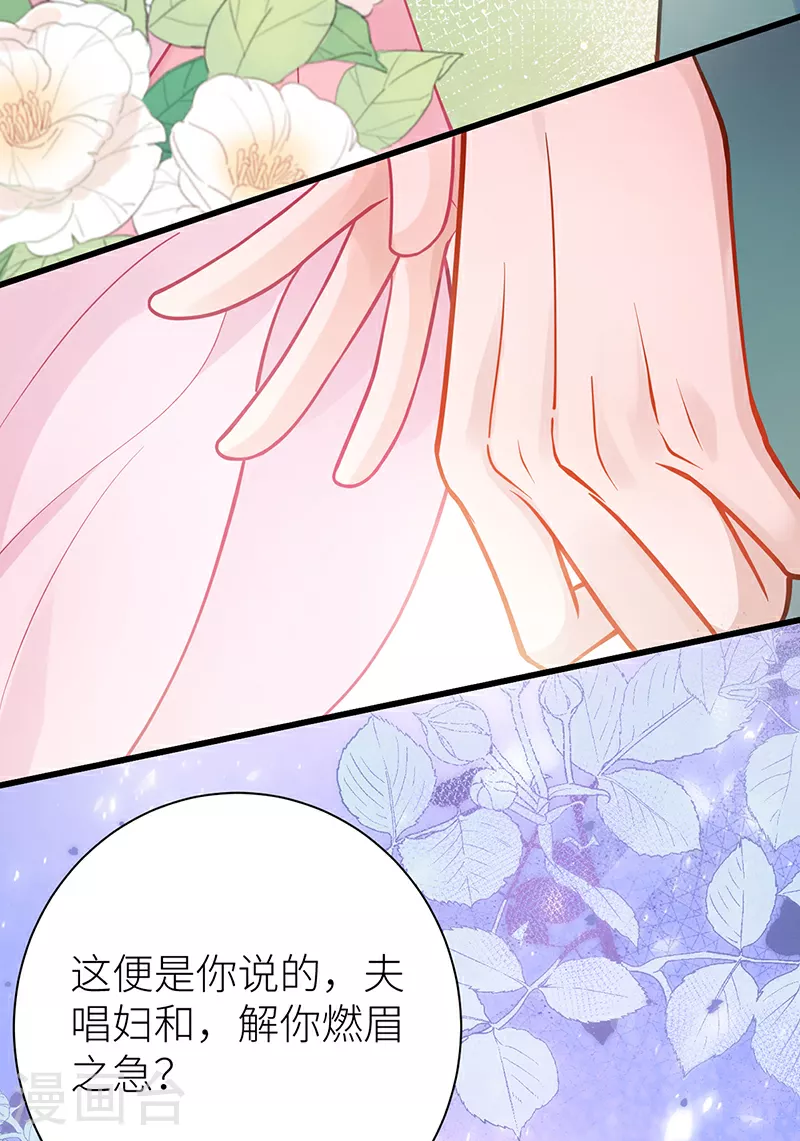 第58话 原来他只是工具人17