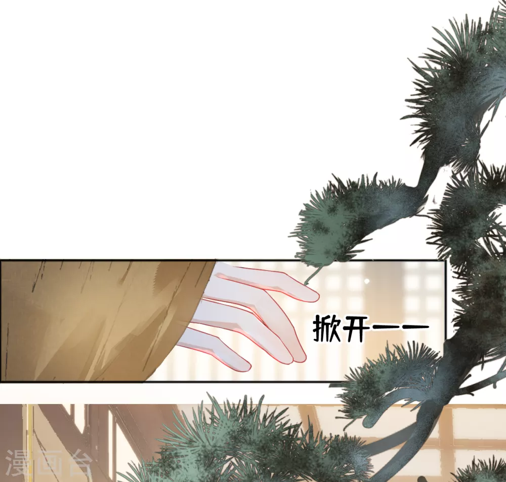 第7话 始乱终弃者，当诛32
