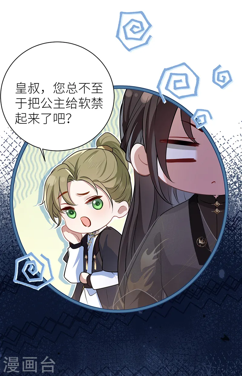 第44话 只怪当年套路多3