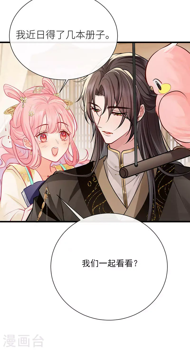 第109话 让我试试新花样12