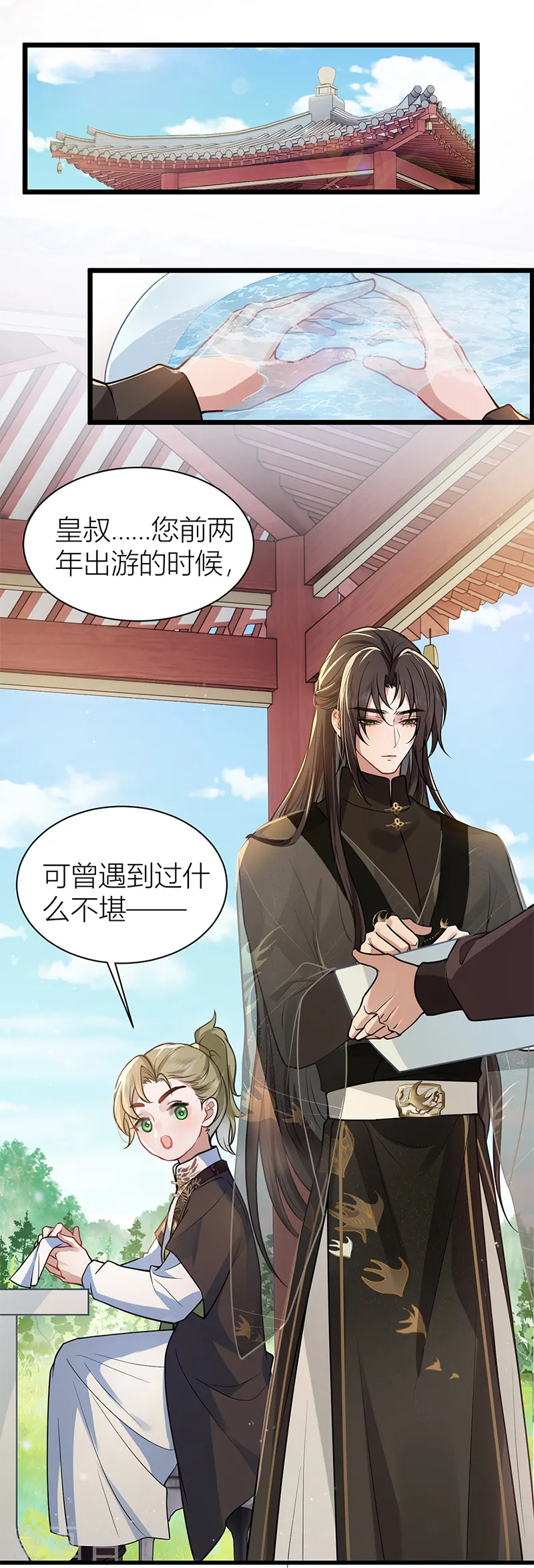 第47话 不可告人事！13