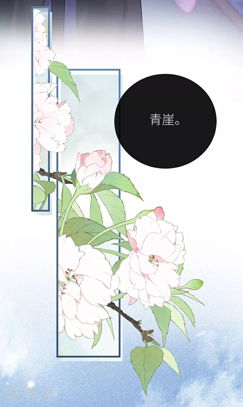 第86话 未婚夫当如何哄26