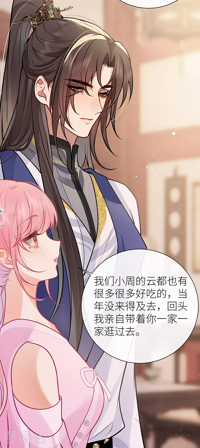 第75话 敞开身心喜欢我2