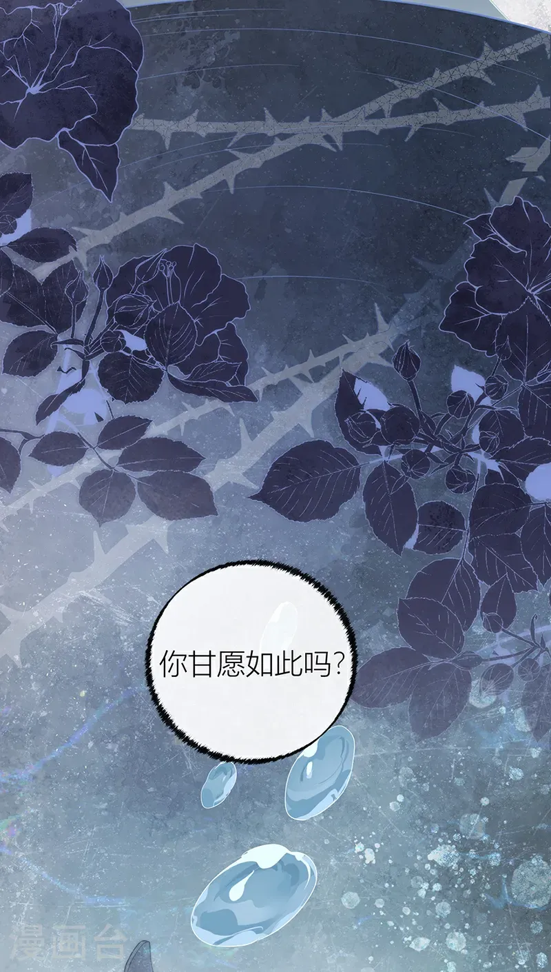 第124话 如何不能许真心？7
