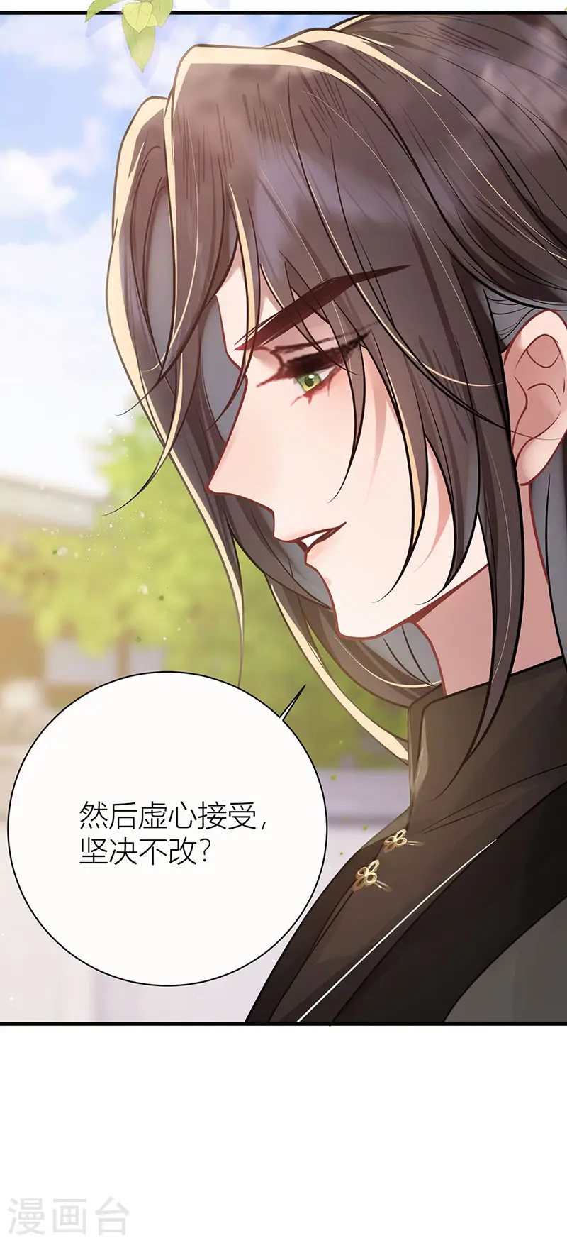 第40话 你要我负责吗？3