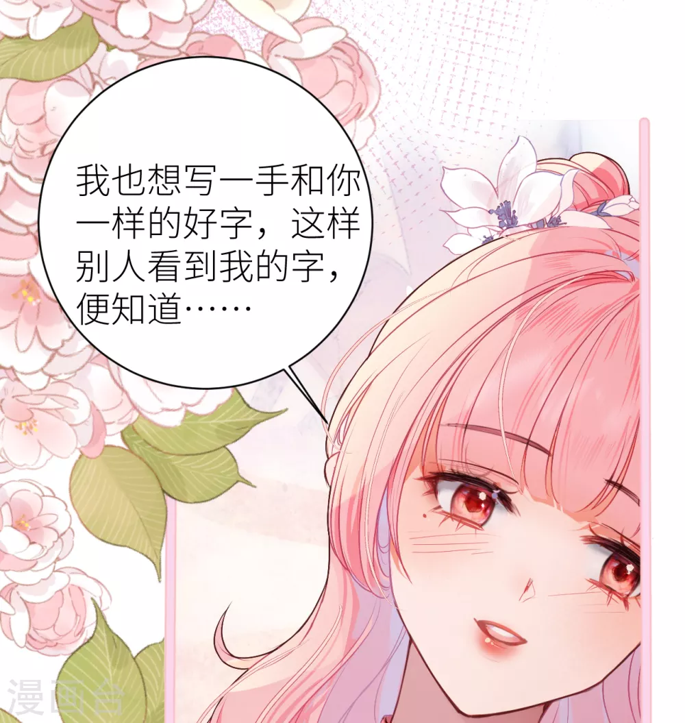 第15话 玄哥哥，我是你的人39