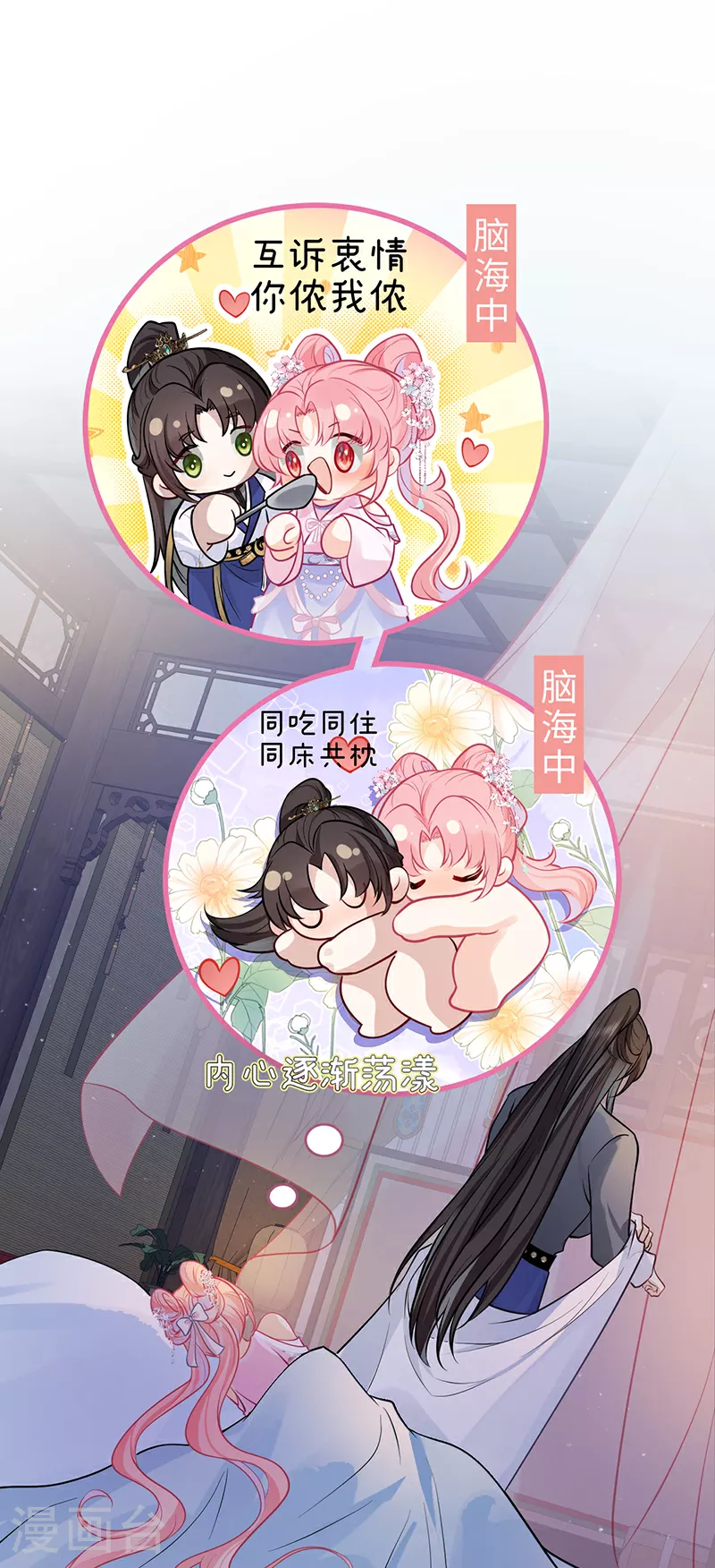第77话 如此长夜也很好1