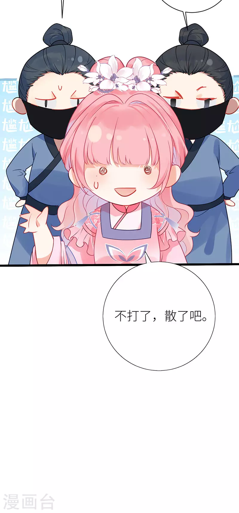 第21话 见色起意26