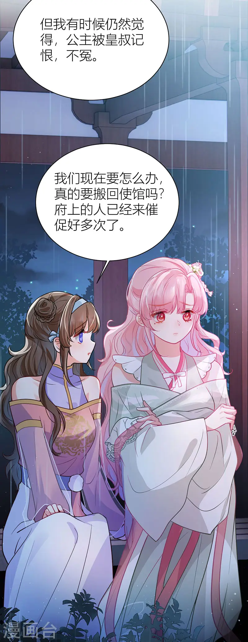 第51话 与你陌路34