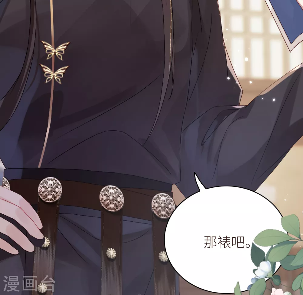 第9话 美男三千？14
