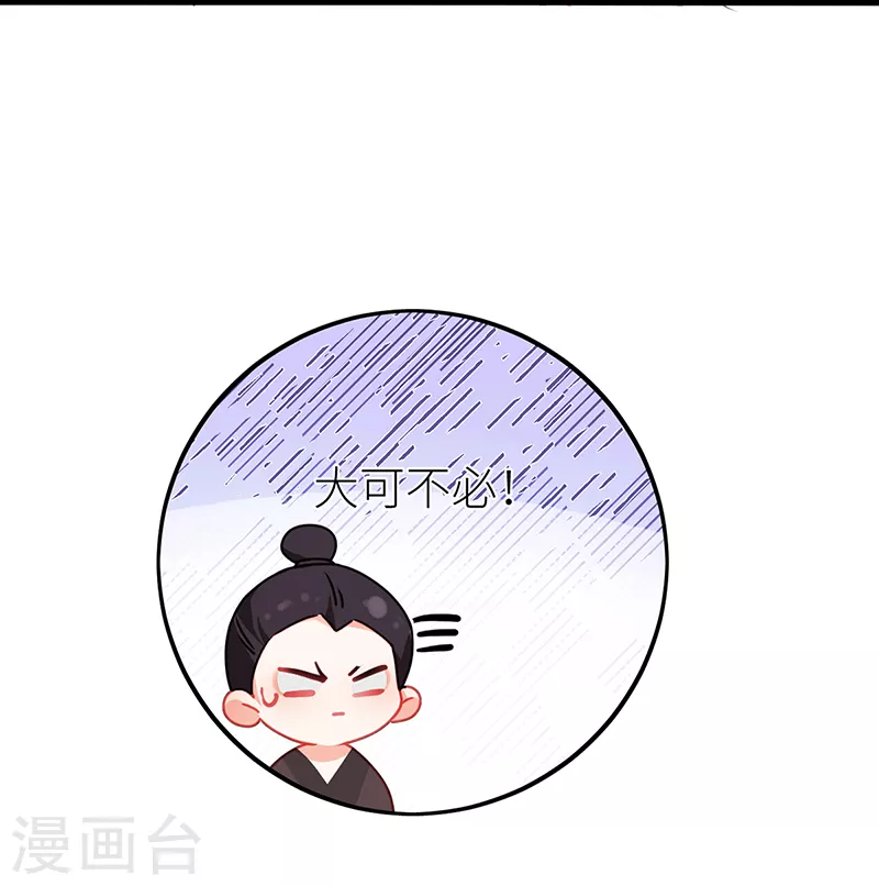 第26话 皇叔的鸟？30