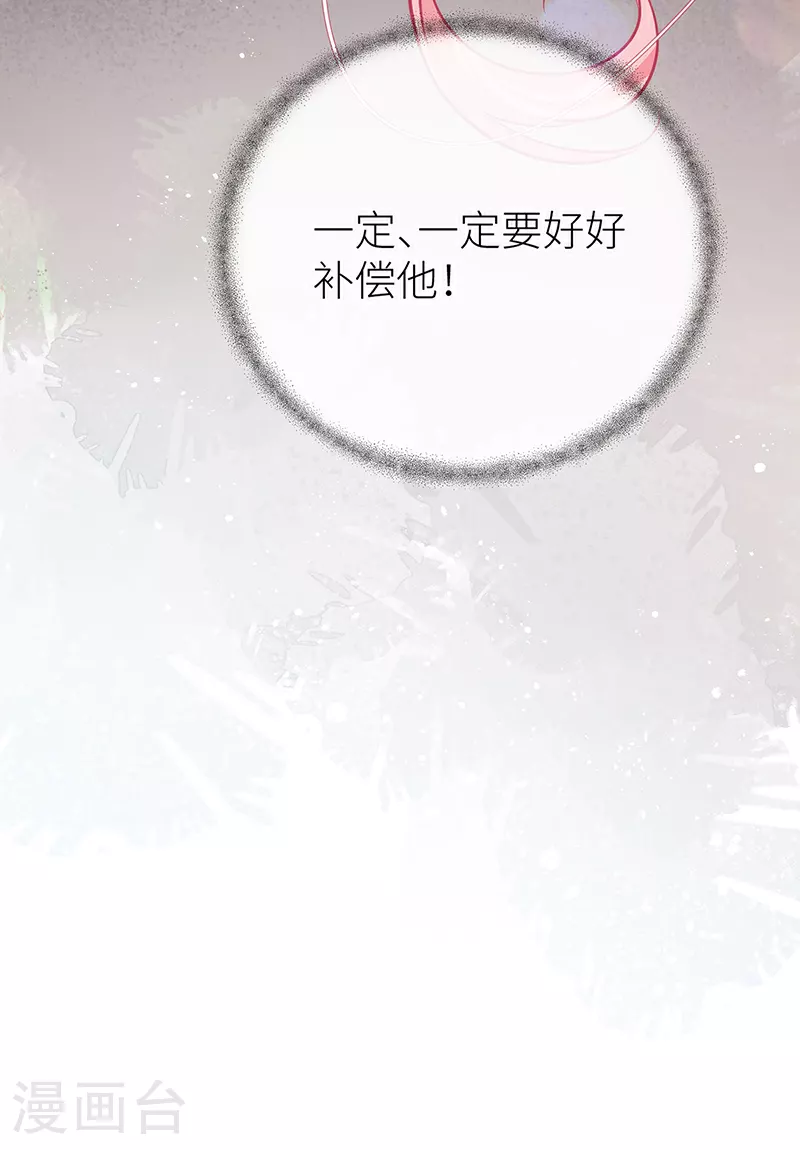 第74话 对当年事说抱歉24