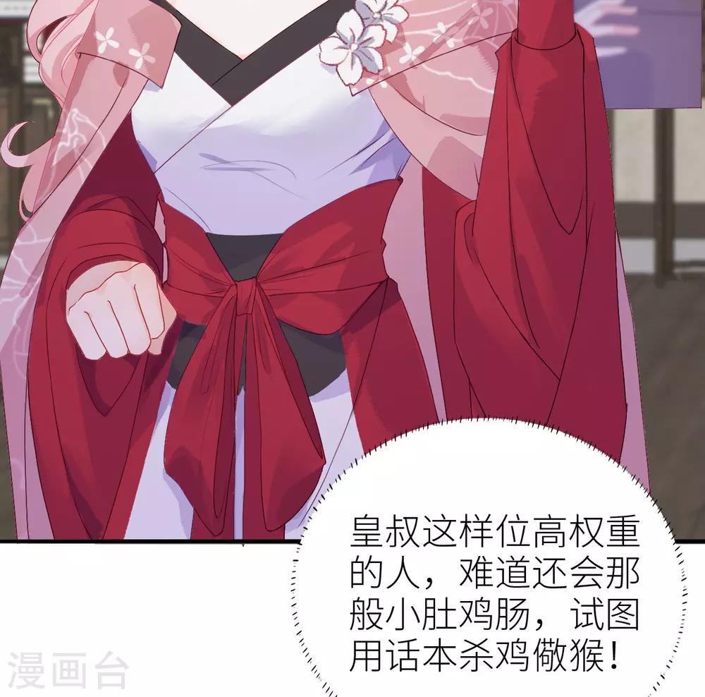 第7话 始乱终弃者，当诛20