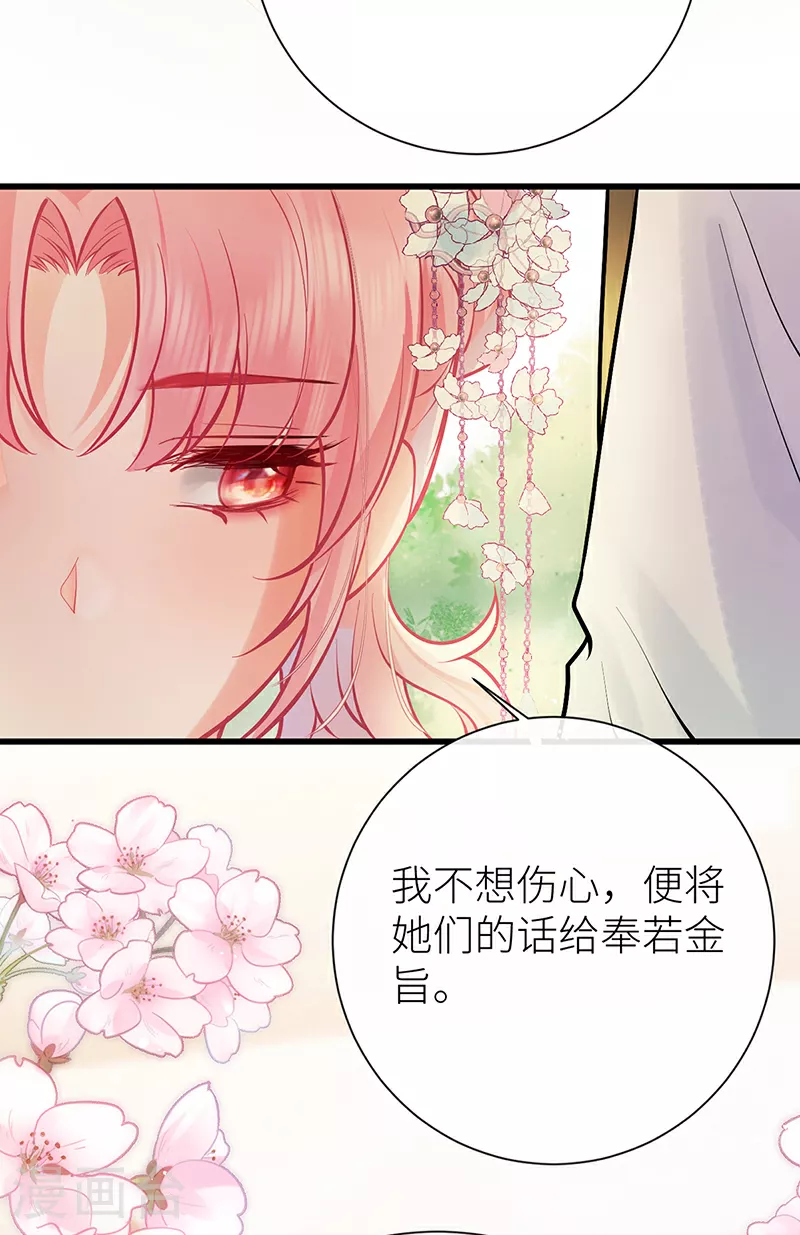 第74话 对当年事说抱歉5