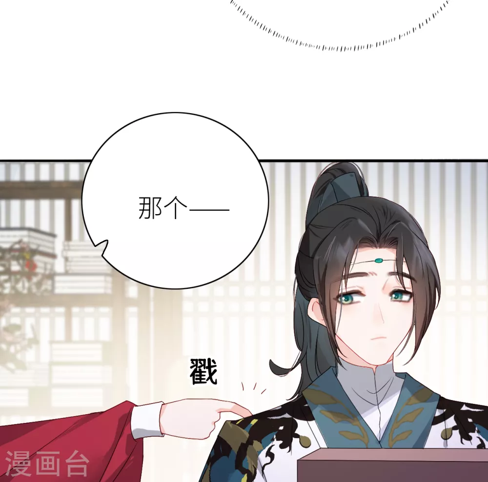 第7话 始乱终弃者，当诛21