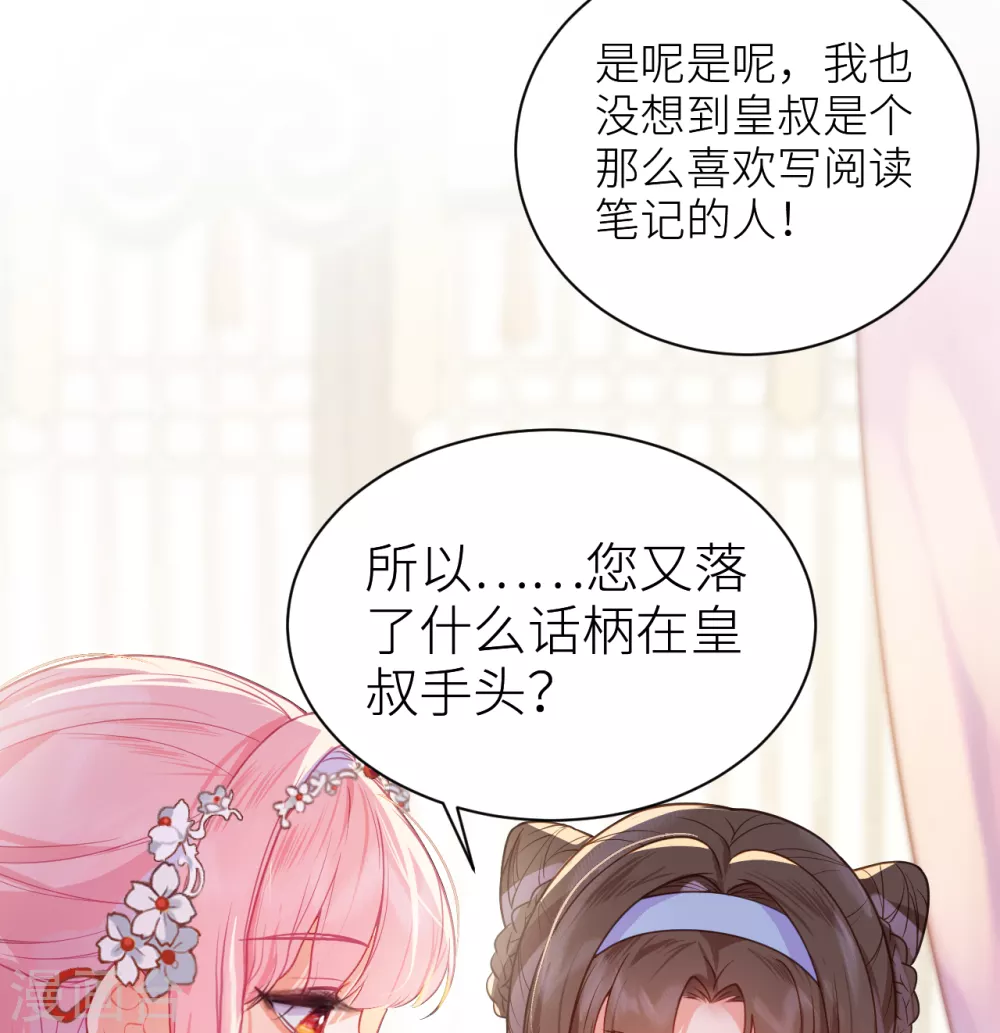 第16话 再从我一次好不好？13