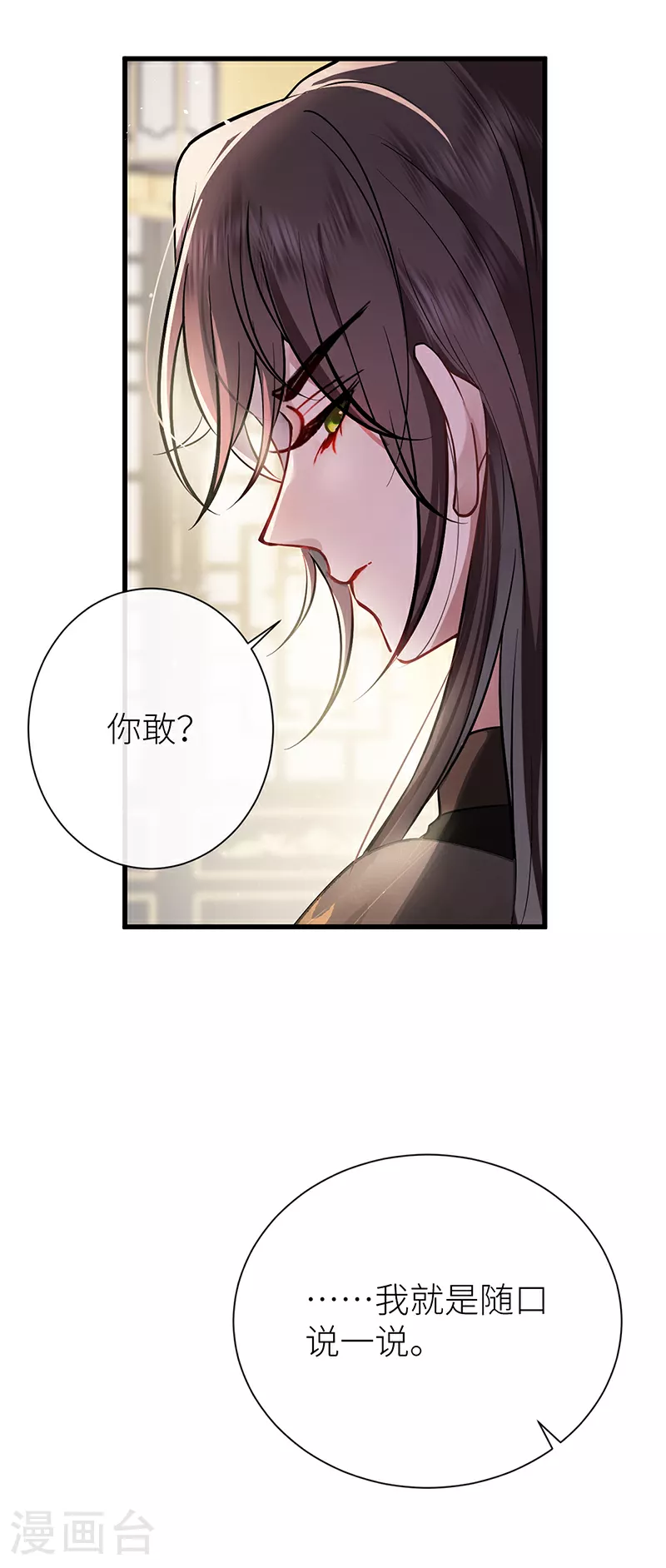 第63话 为冲动负责？12