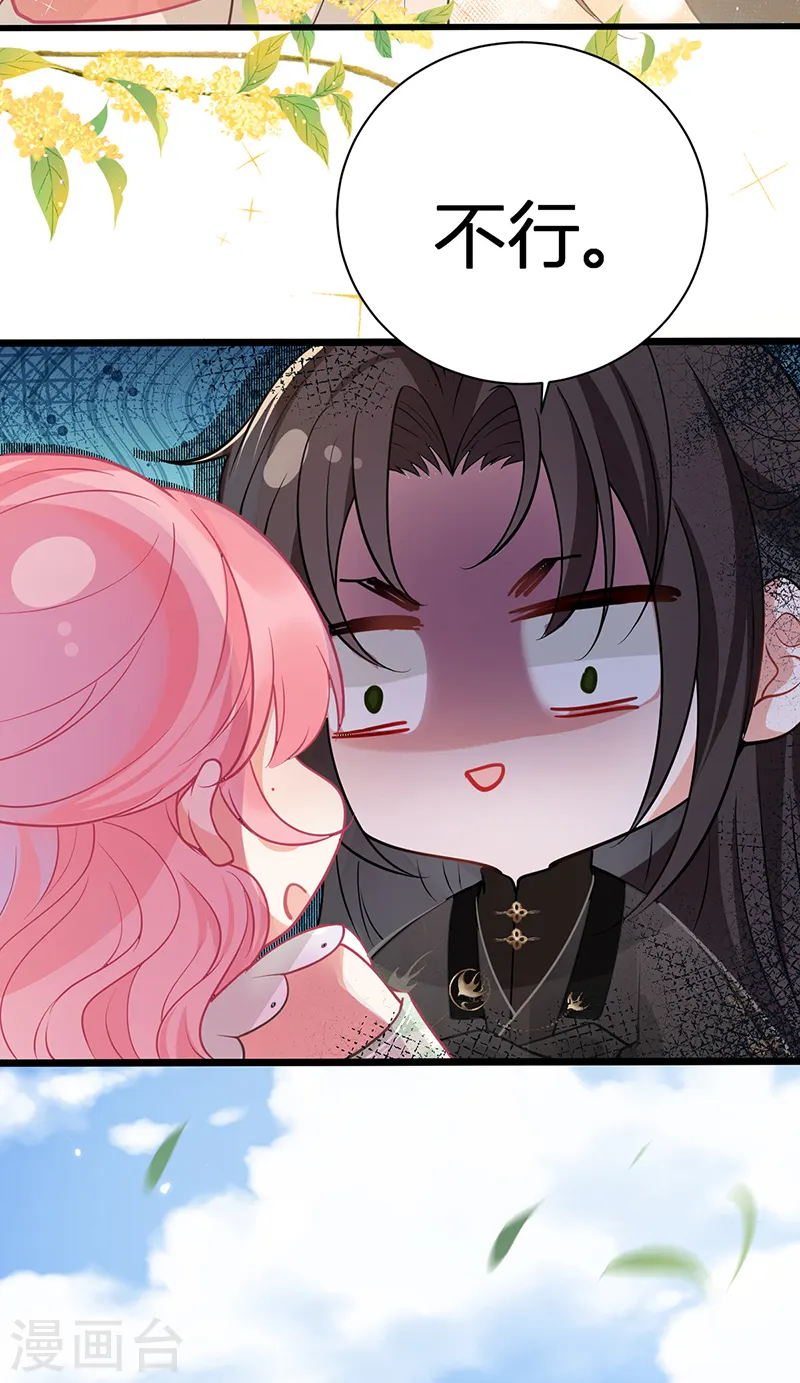第47话 不可告人事！5
