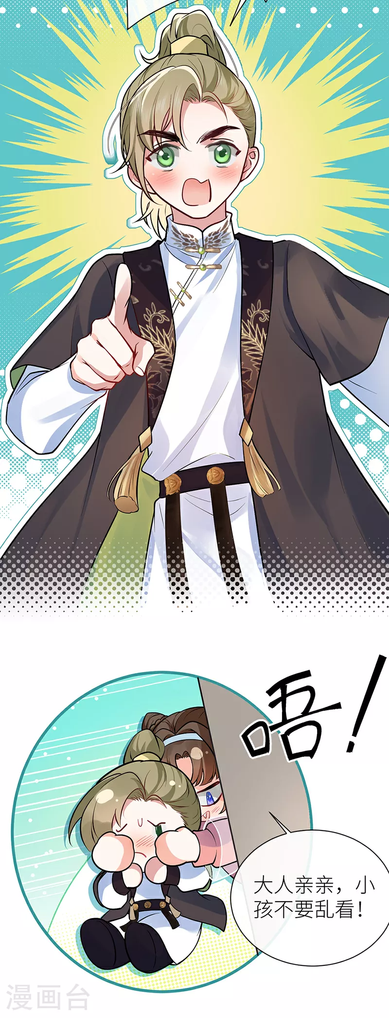 第75话 敞开身心喜欢我32