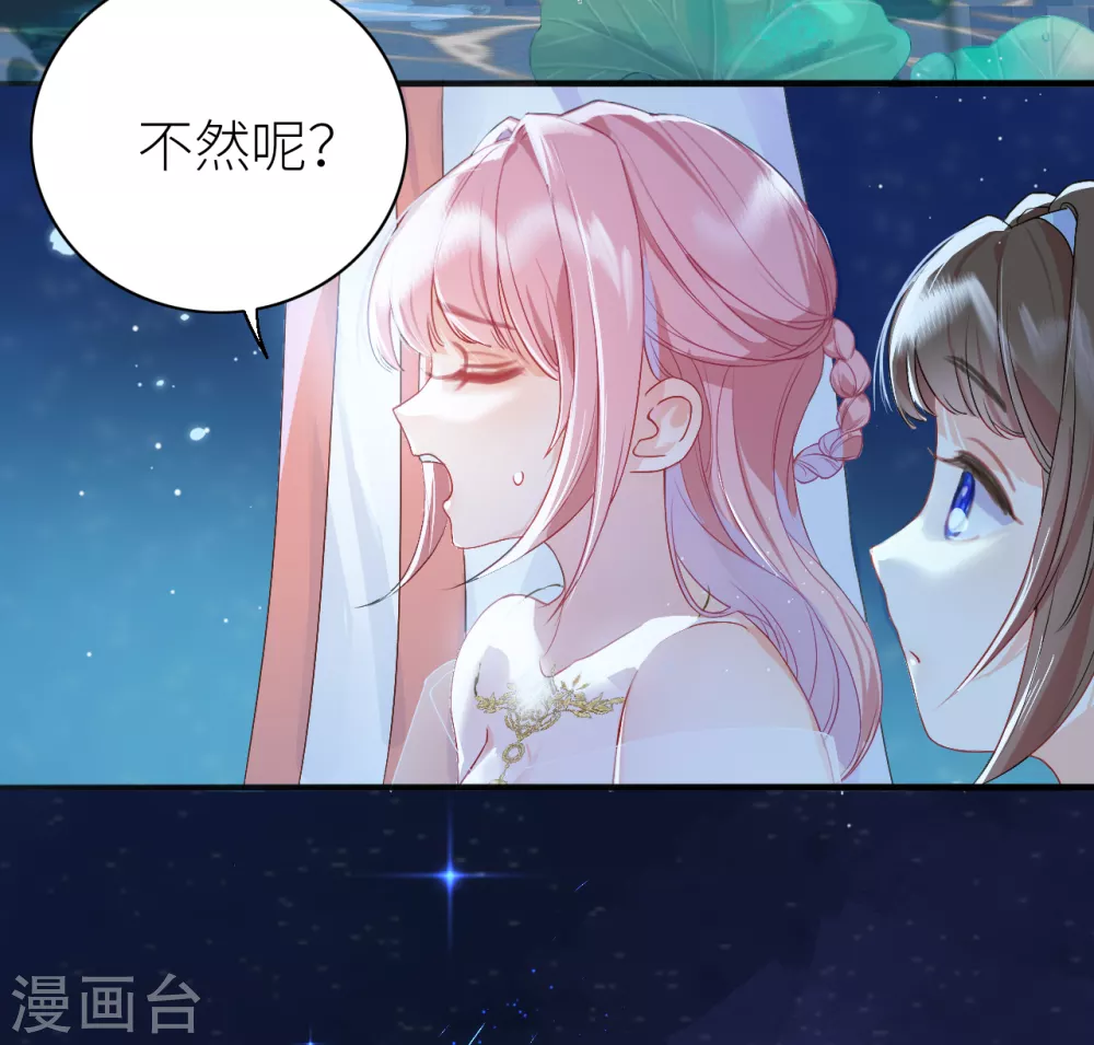 第7话 始乱终弃者，当诛5