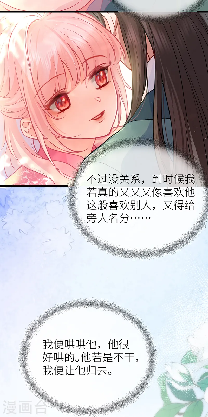 第57话 引火烧身21