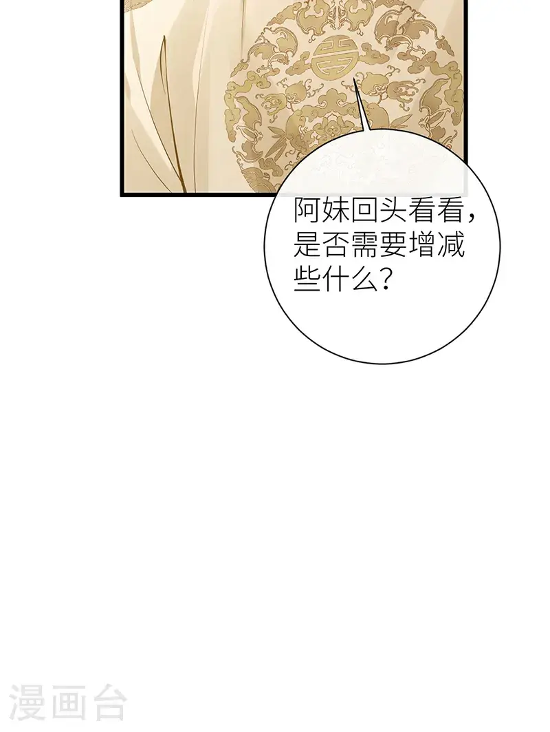 第117话 鸟儿冲动犯了错10