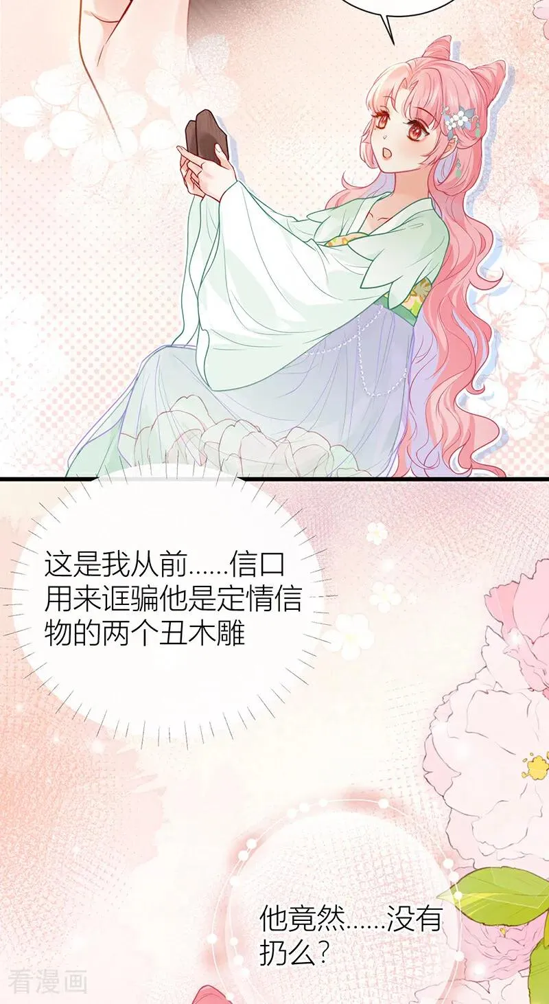 番外1 旧物3