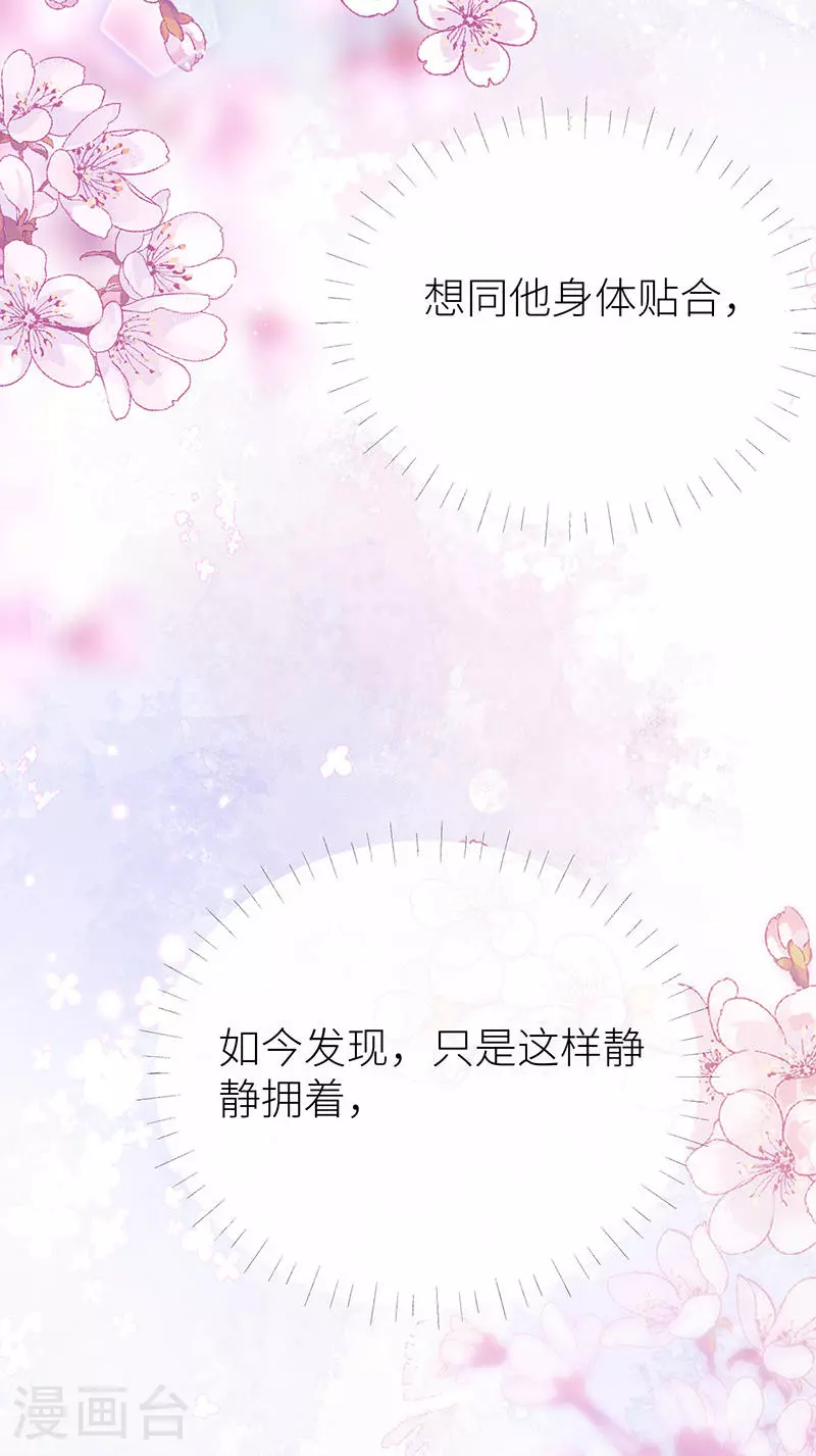 第77话 如此长夜也很好15