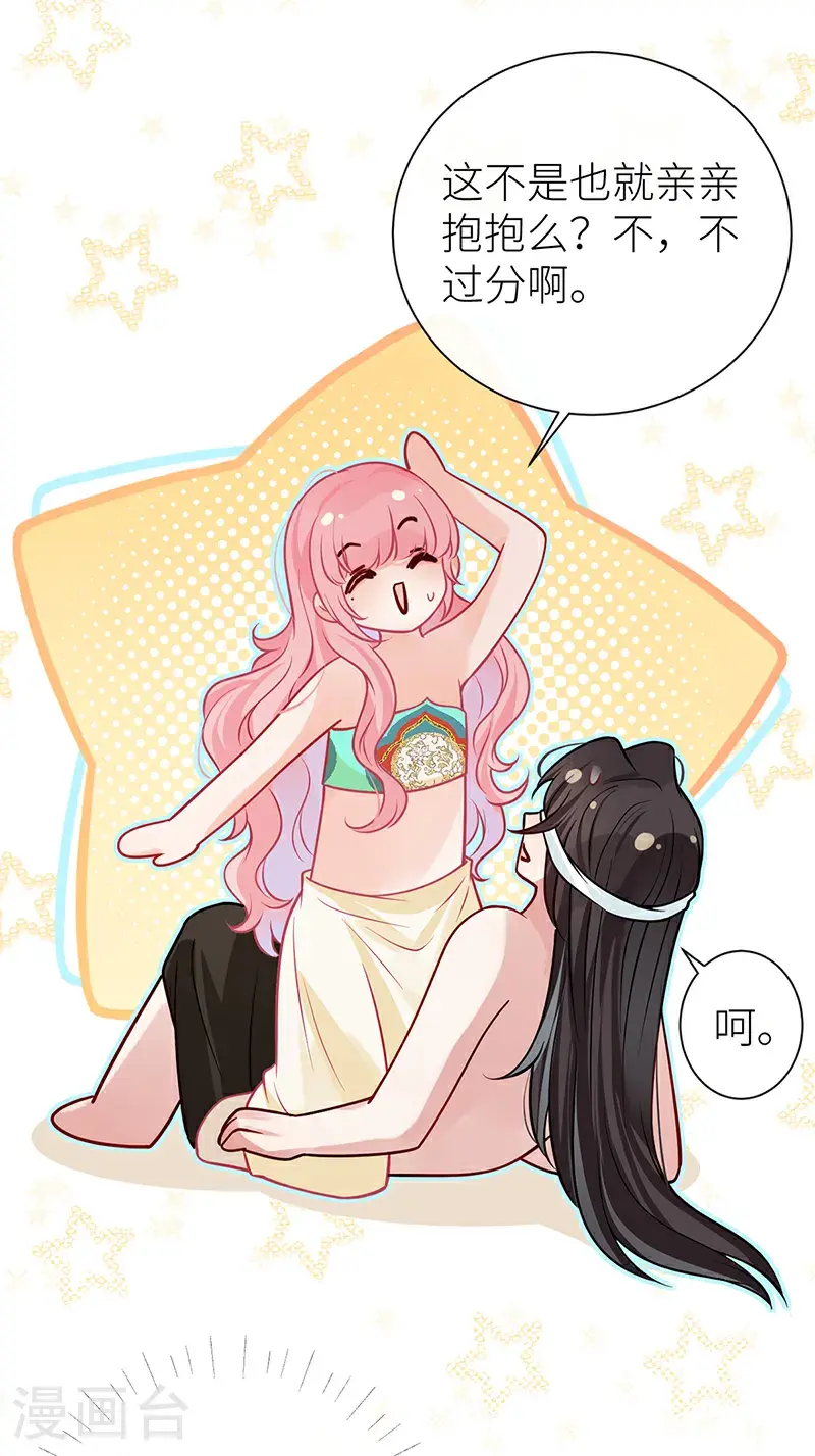 第115话 春宵苦短莫辜负5