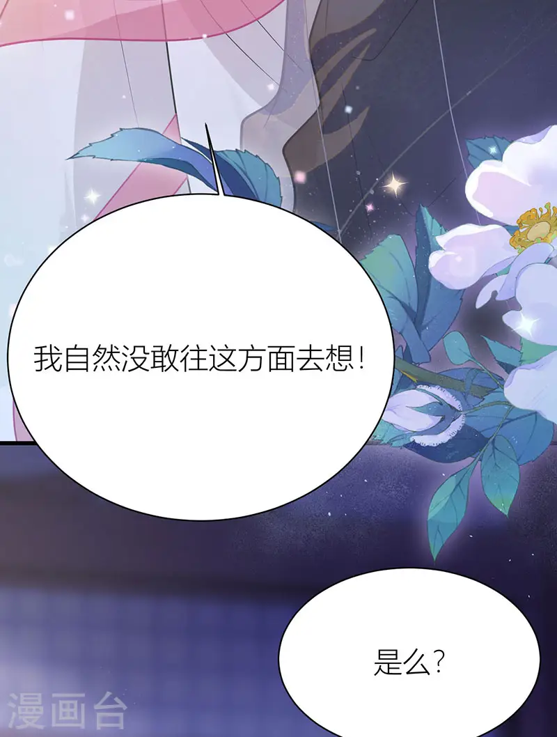 第51话 与你陌路18