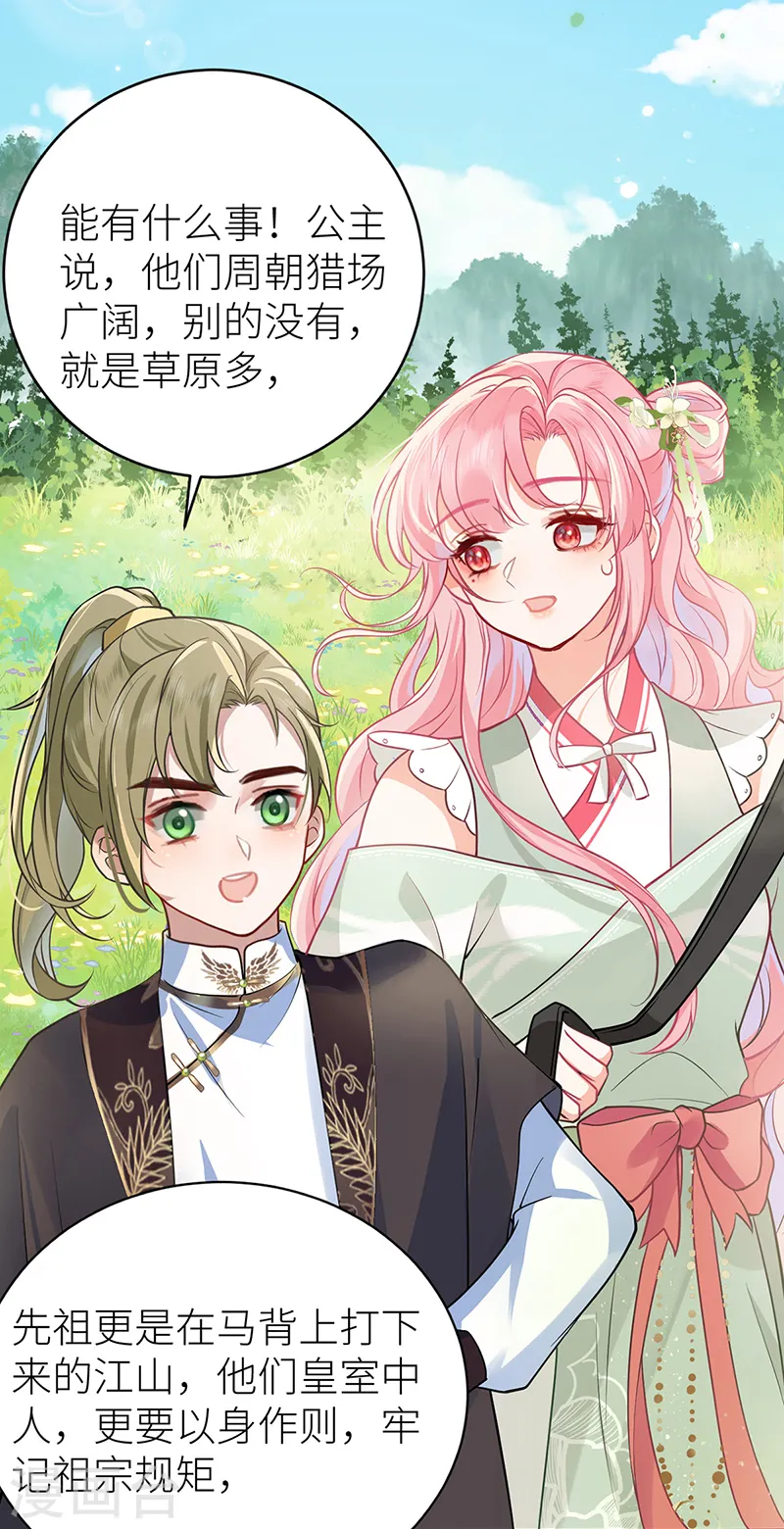 第44话 只怪当年套路多12
