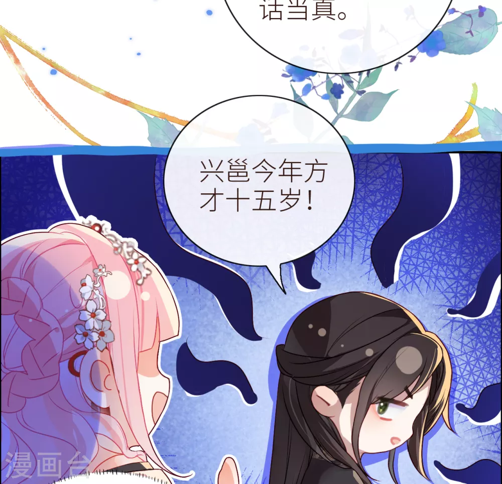 第11话 只渣过你一人5