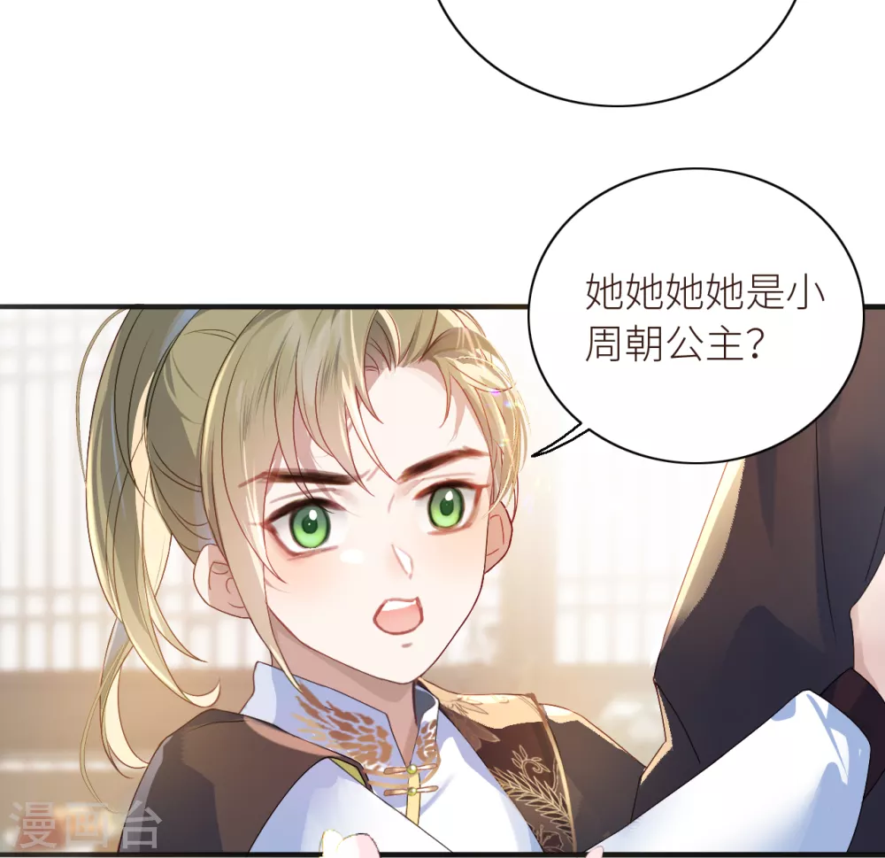 第9话 美男三千？24