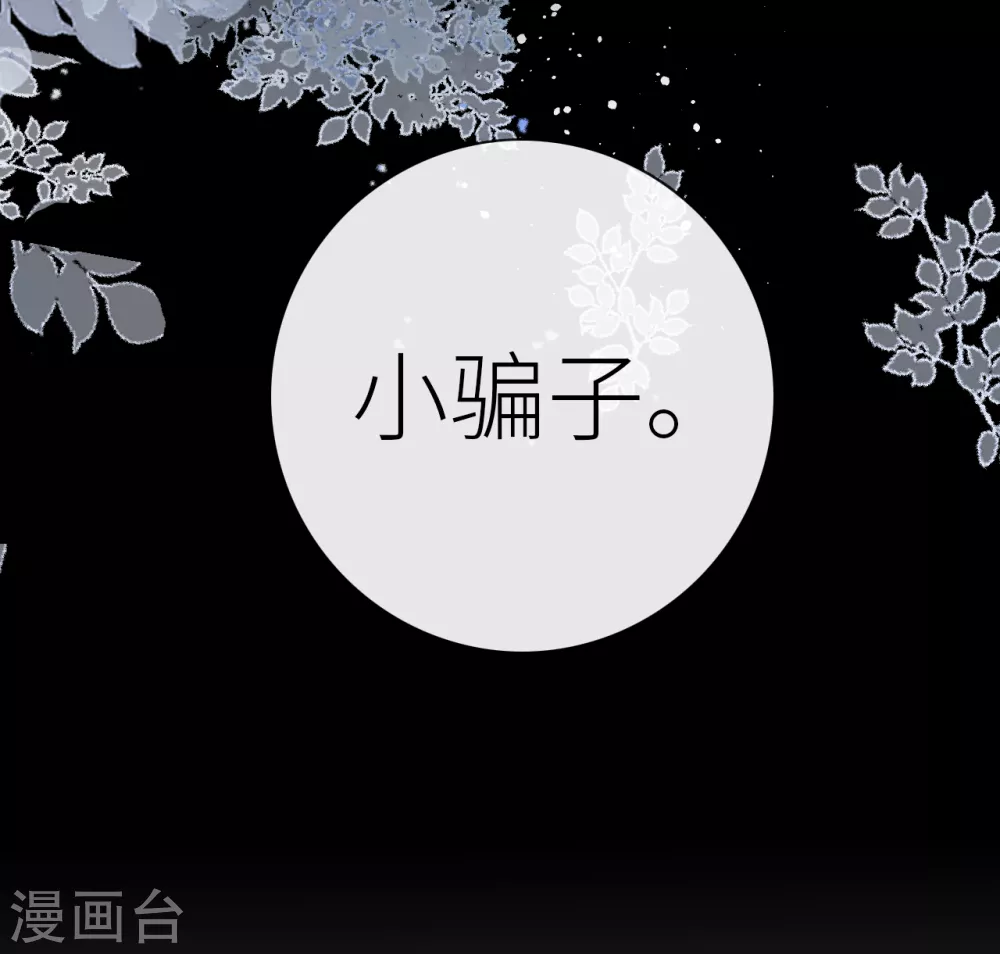 第6话 骗身又骗心52