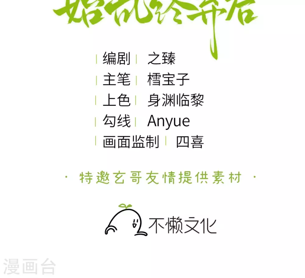 第1话 前任让我高攀不起1
