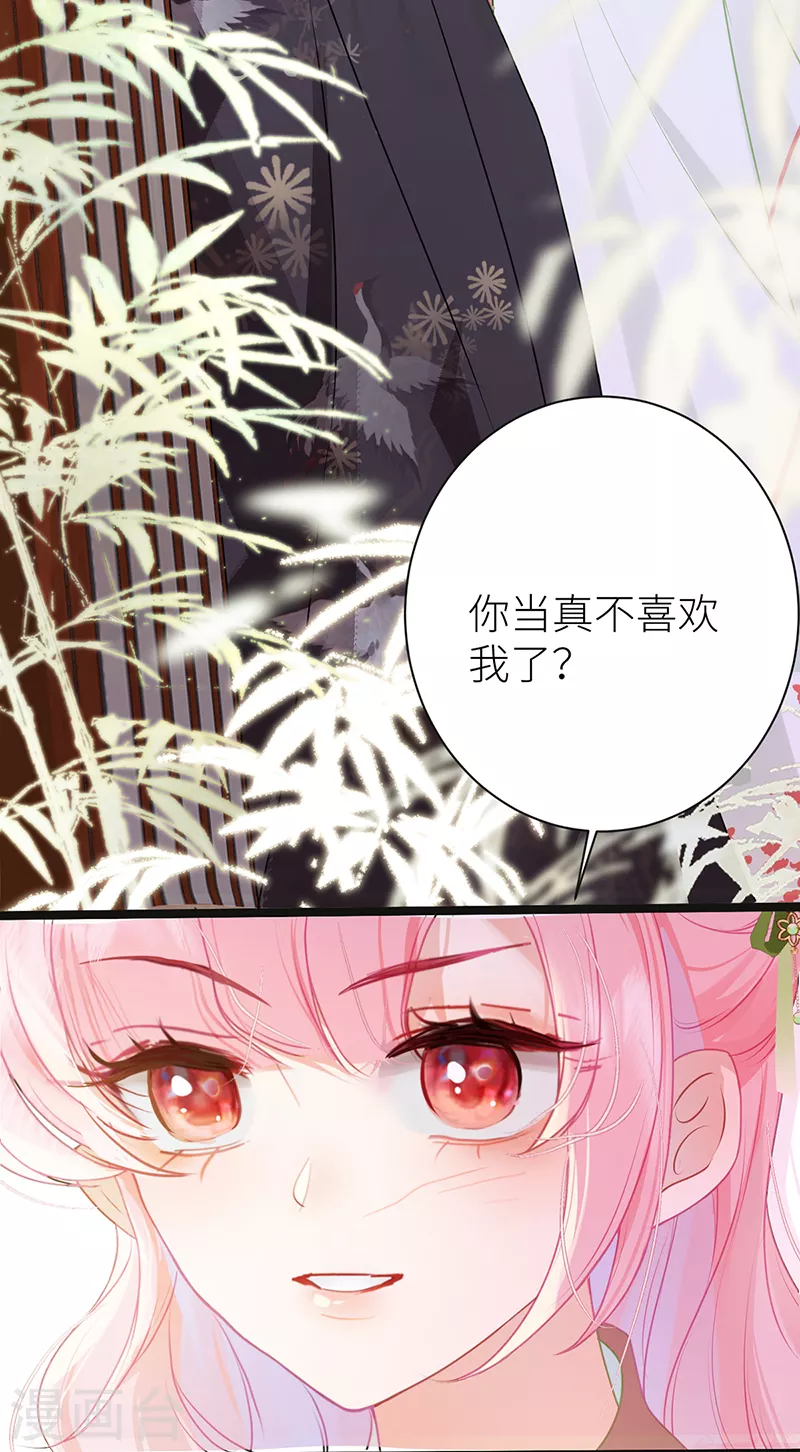 第28话 当真不喜欢我了？3