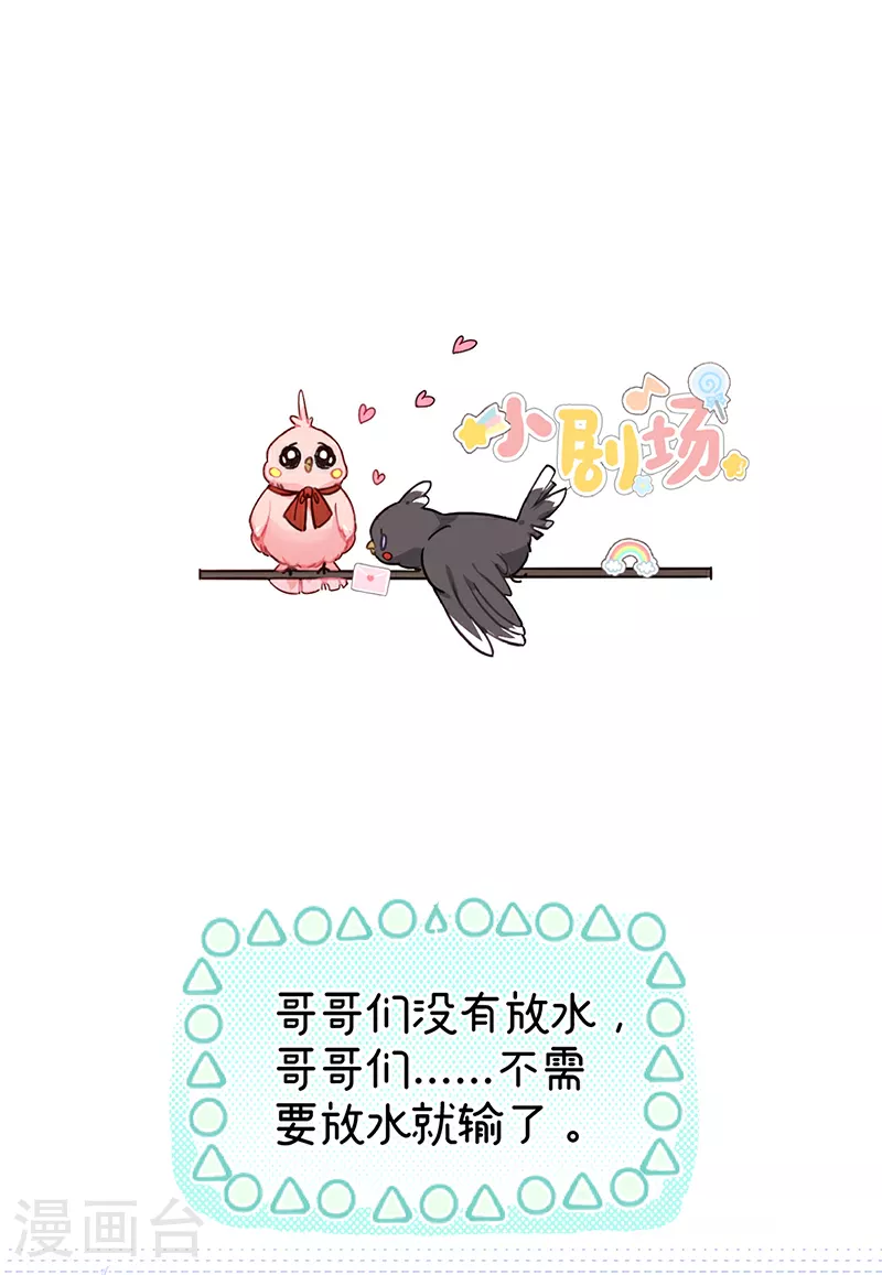 第106话 这桩婚事朕允了29