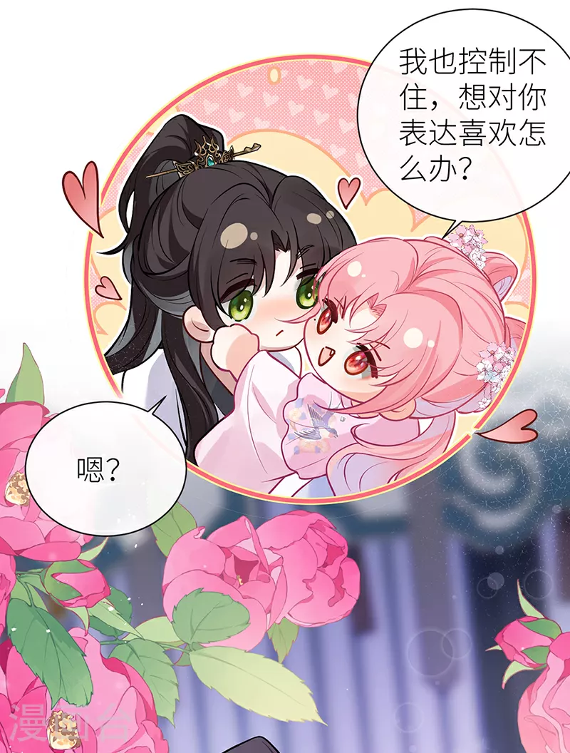 第79话 今夜不想做禽兽20