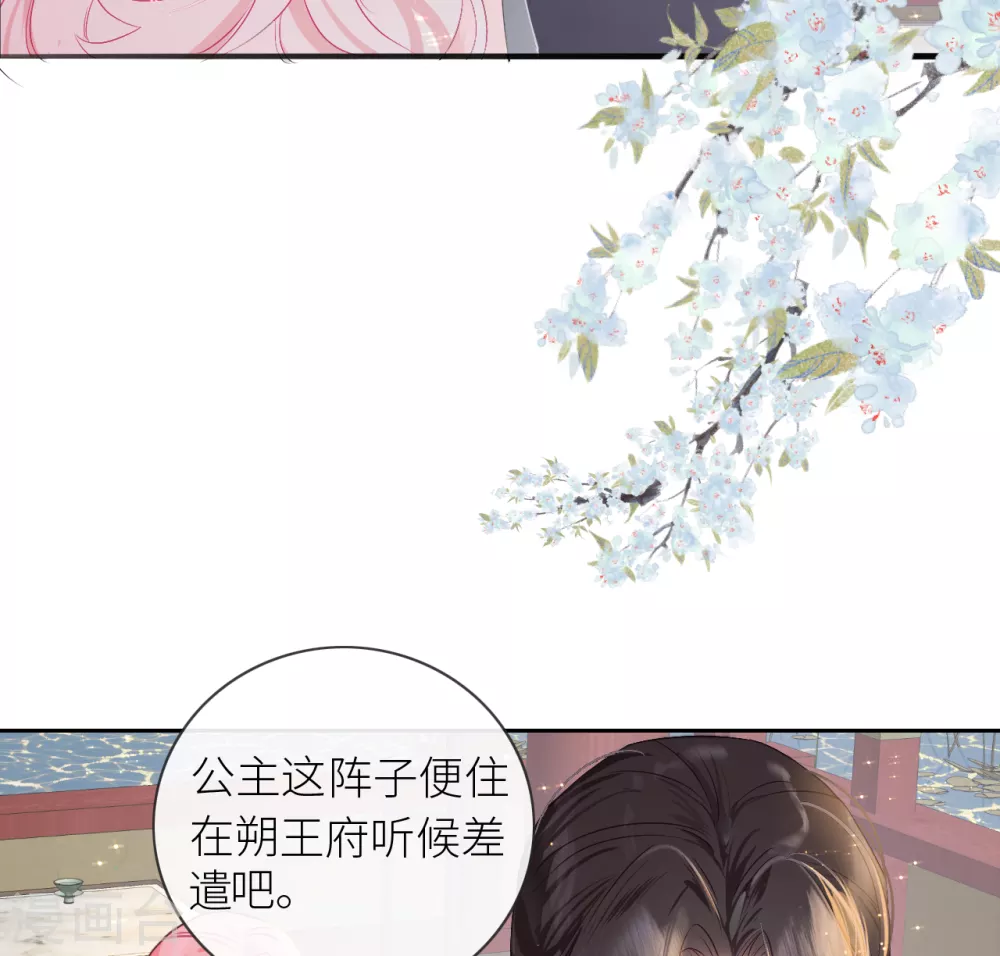 第5话 殿下请自重21