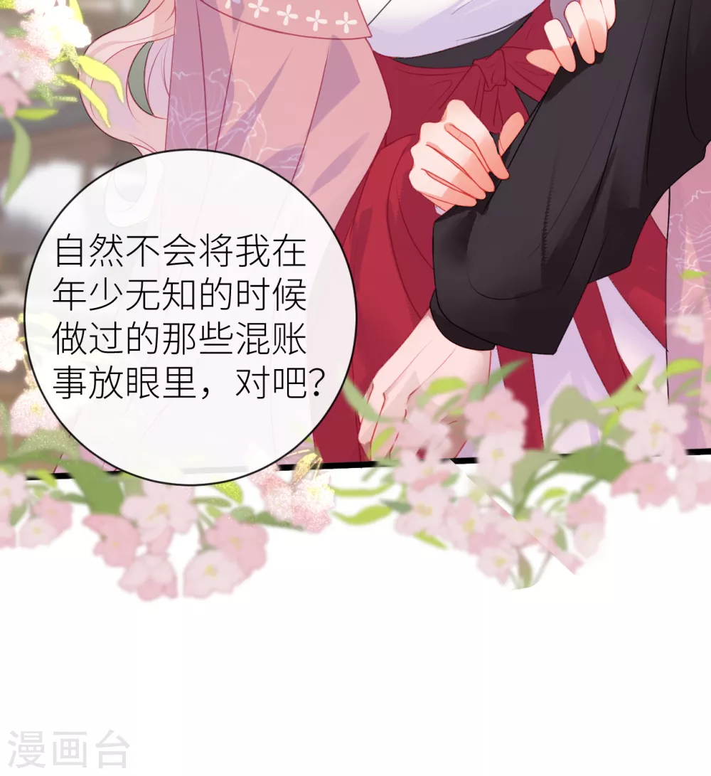 第19话 爷孙恋达成？19