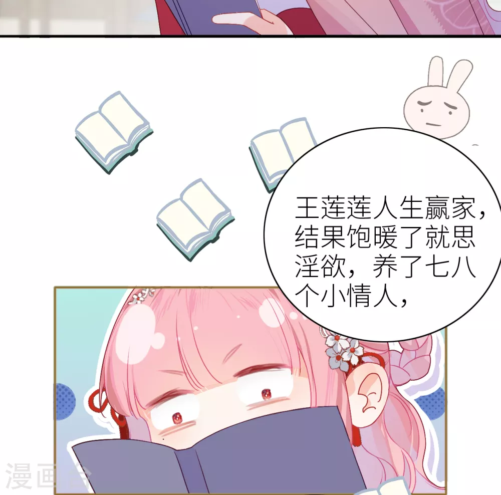 第7话 始乱终弃者，当诛16
