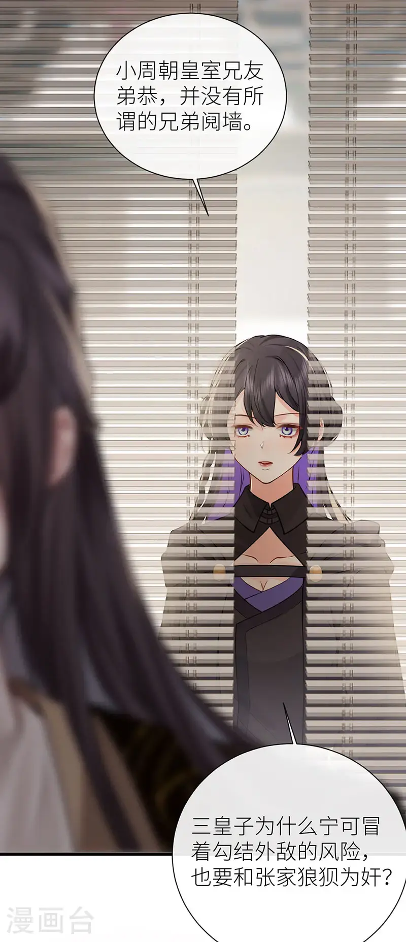 第119话 男色如财狼虎豹3