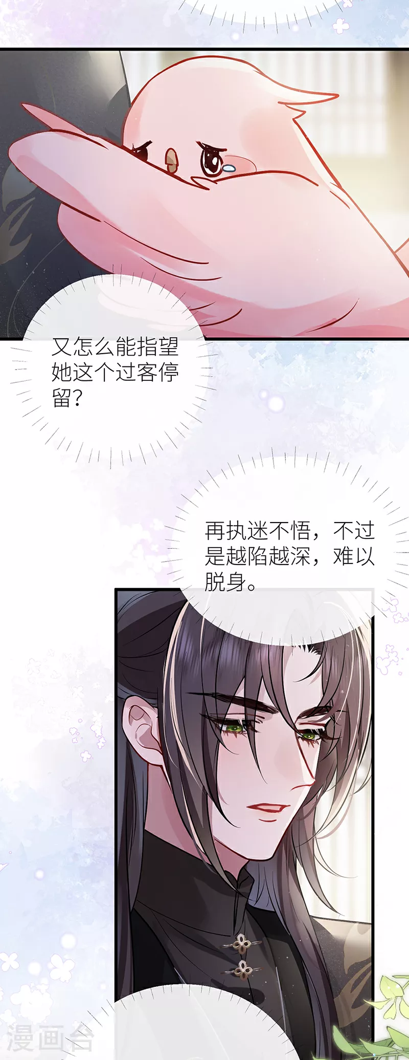 第64话 好聚好散24