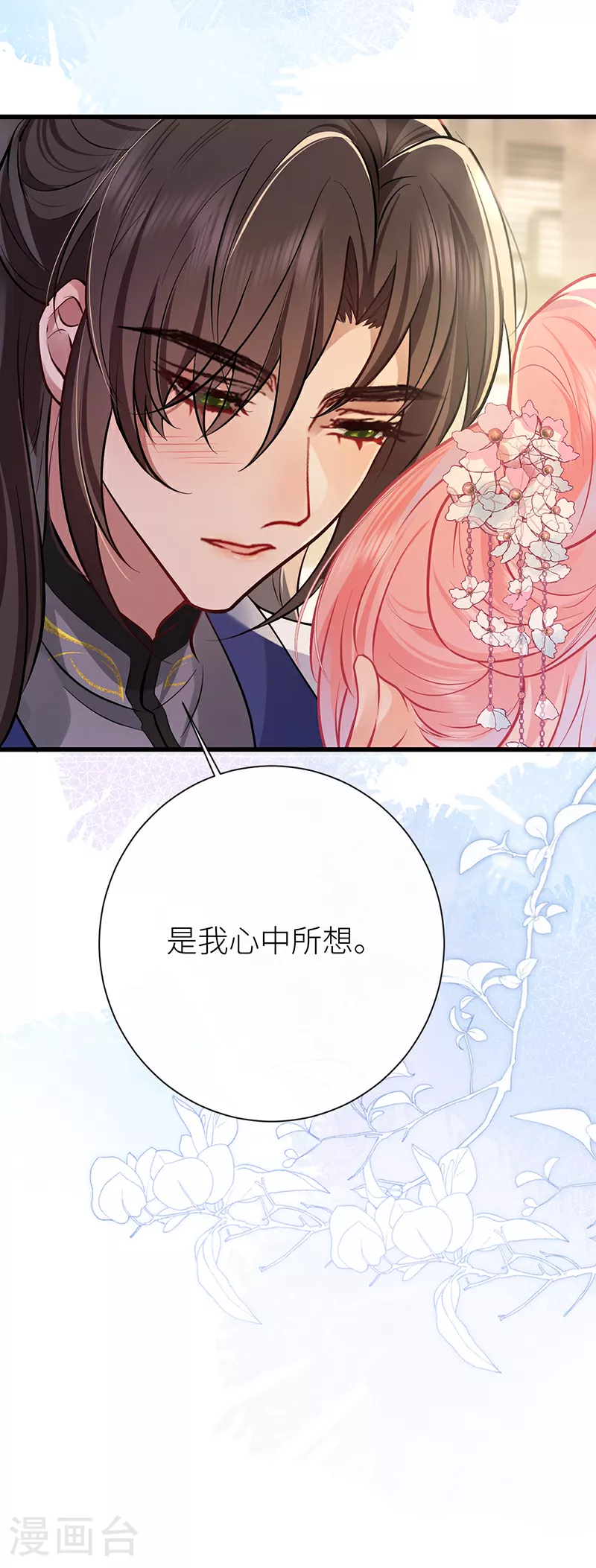 第89话 今夜我给你留门14