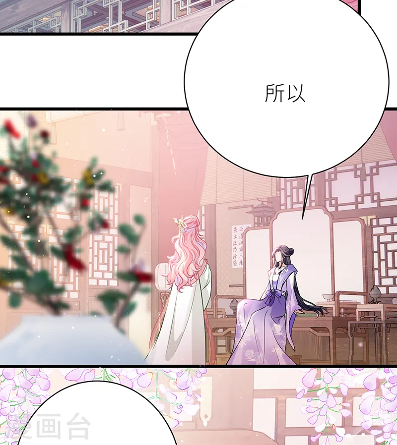第48话 公主的情郎？15
