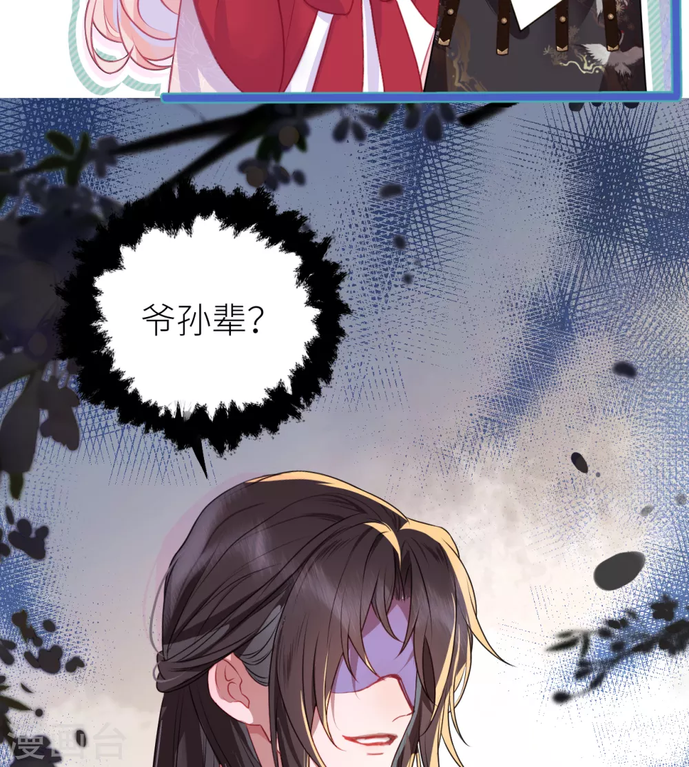 第19话 爷孙恋达成？14
