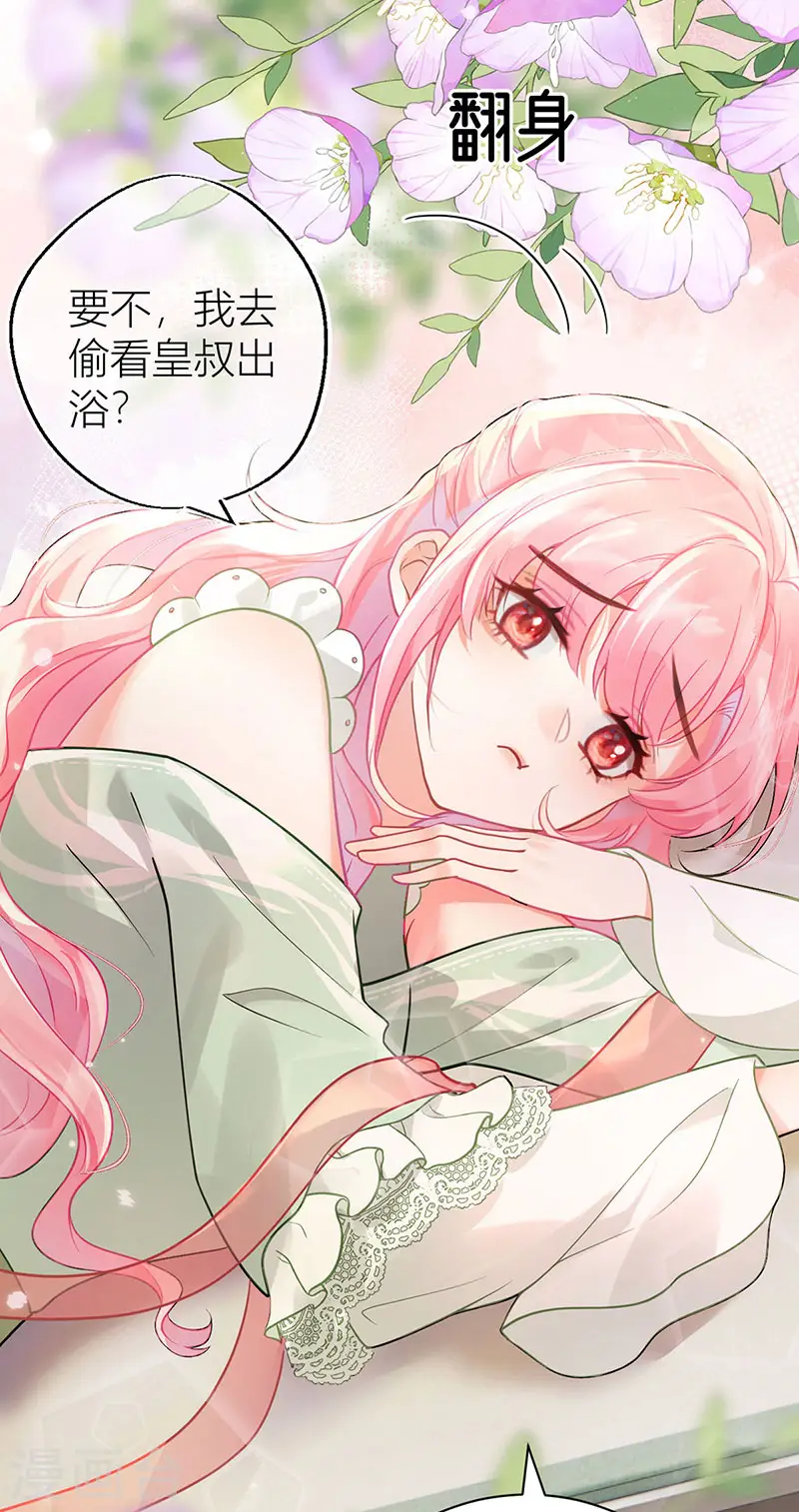 第38话 再次醉酒9