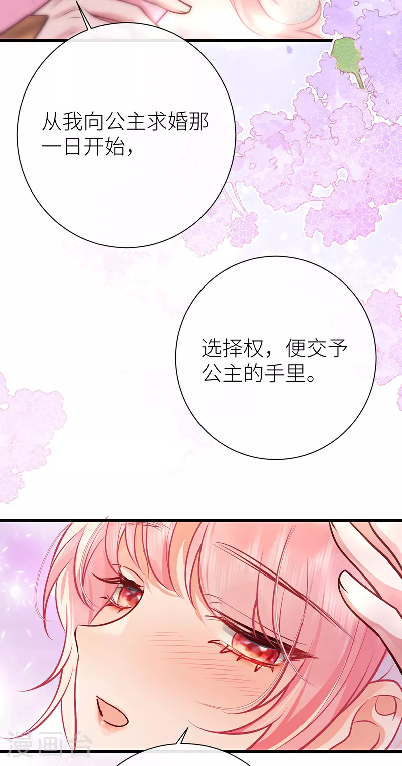 第89话 今夜我给你留门11