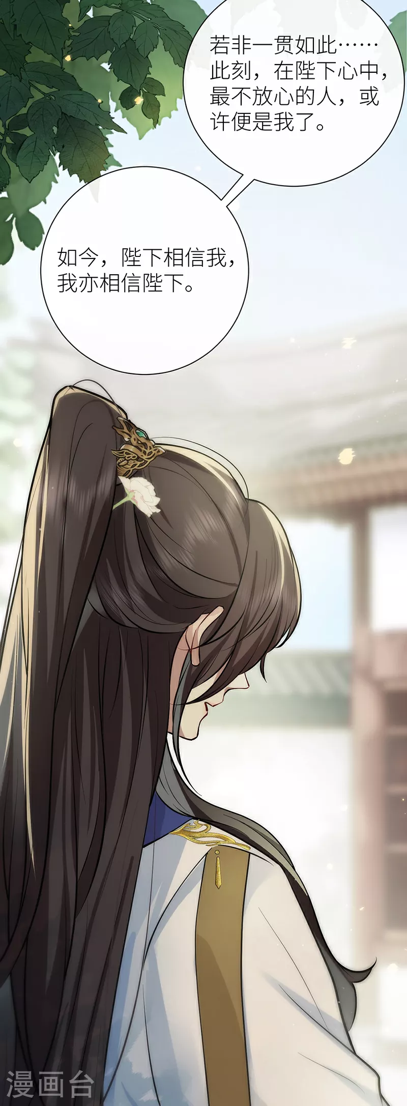 第86话 未婚夫当如何哄6
